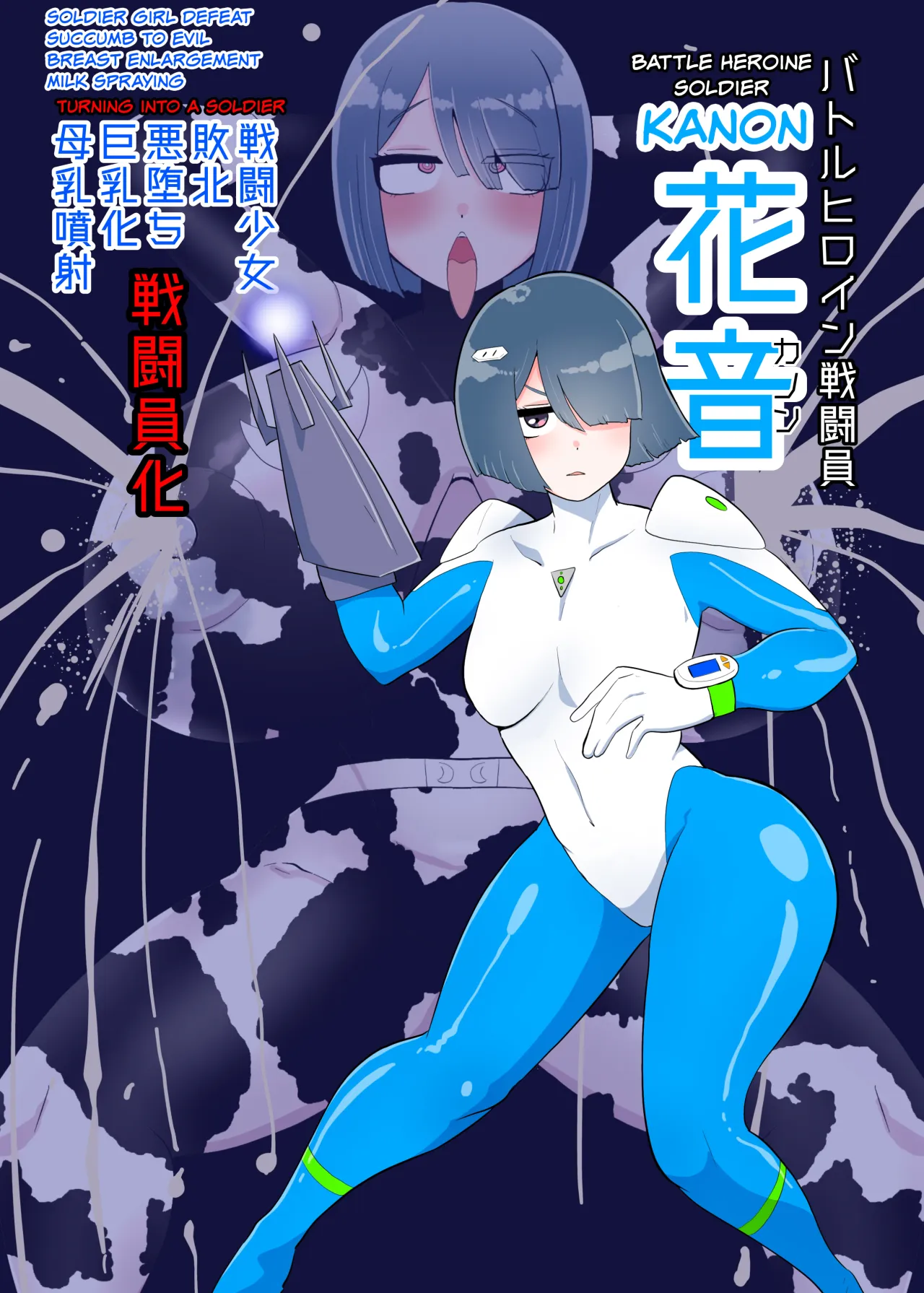 Battle Heroine Sentouin 