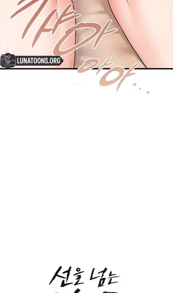 Beasts Who Cross the Line 26