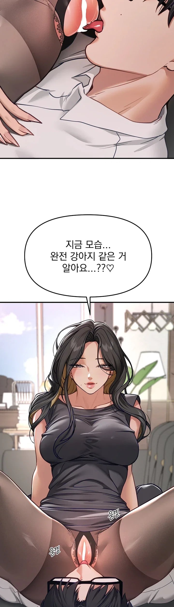 Beautiful Days Raw Chapter 98 - Page 2