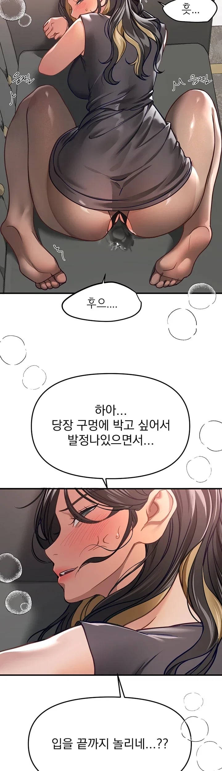 Beautiful Days Raw Chapter 98 - Page 11