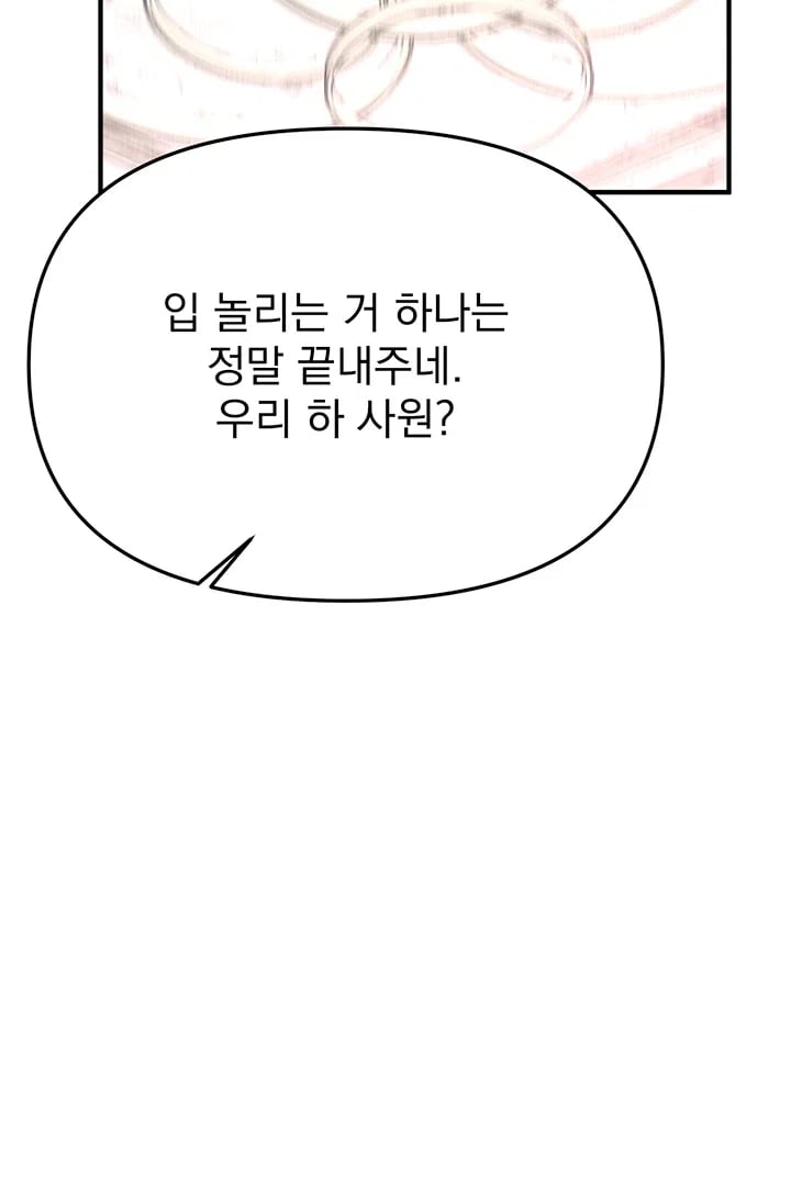 Beautiful Days Raw Chapter 98 - Page 14