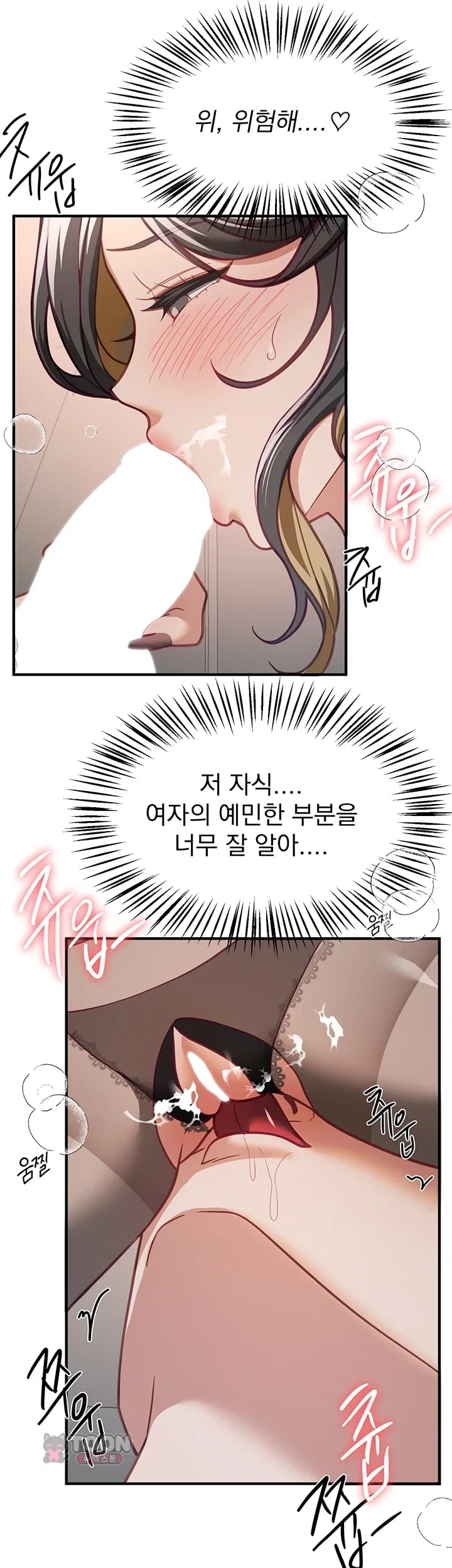 Beautiful Days Raw Chapter 98 - Page 25