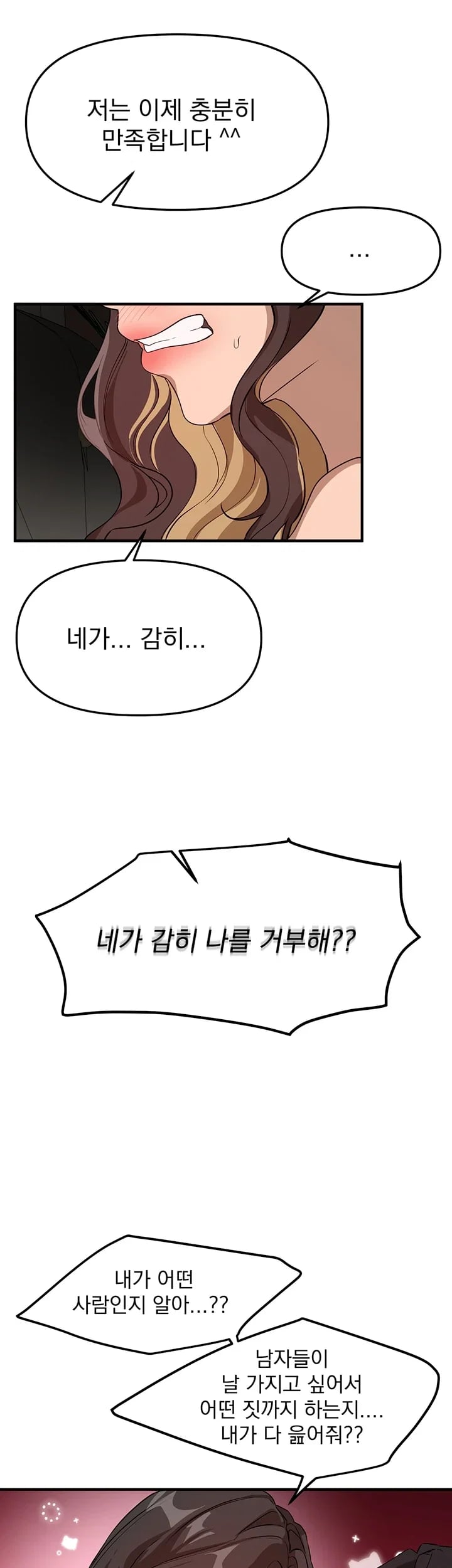 Beautiful Days Raw Chapter 98 - Page 39
