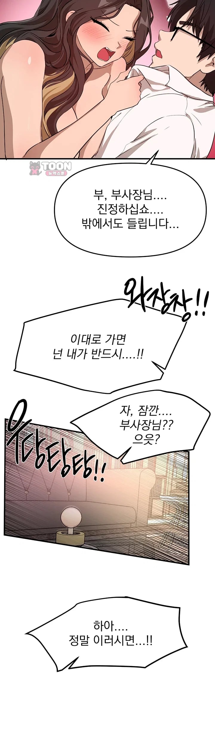 Beautiful Days Raw Chapter 98 - Page 40