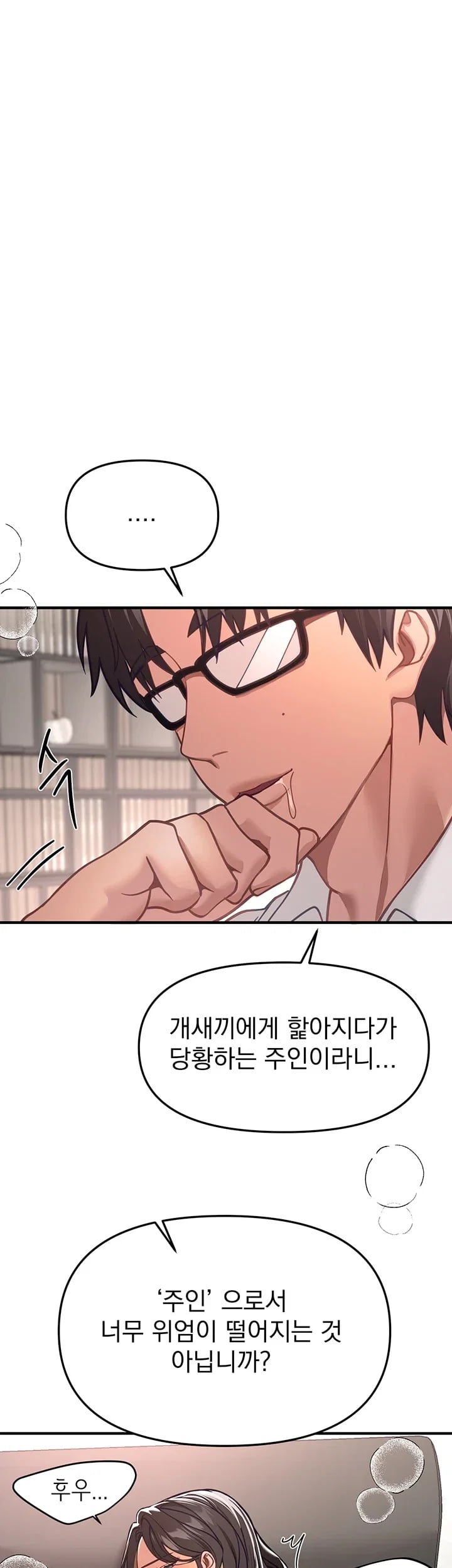 Beautiful Days Raw Chapter 98 - Page 10