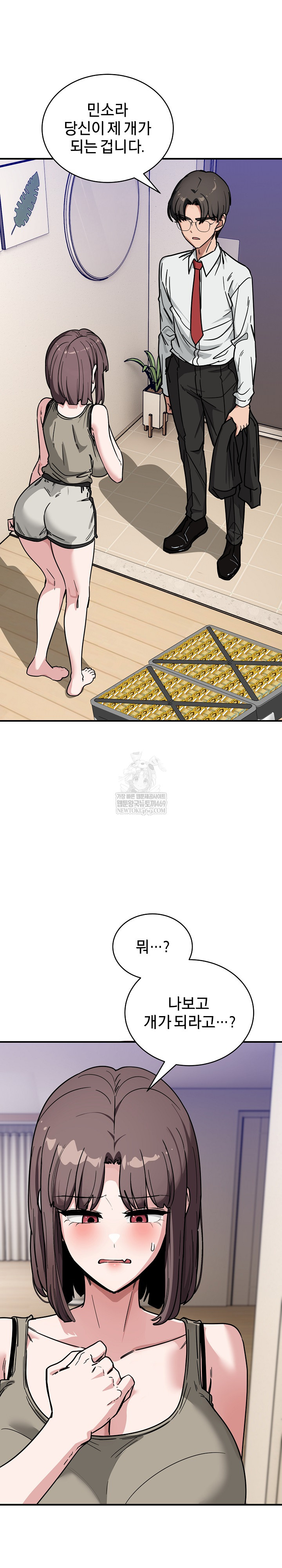 Became a Dog Raw 2