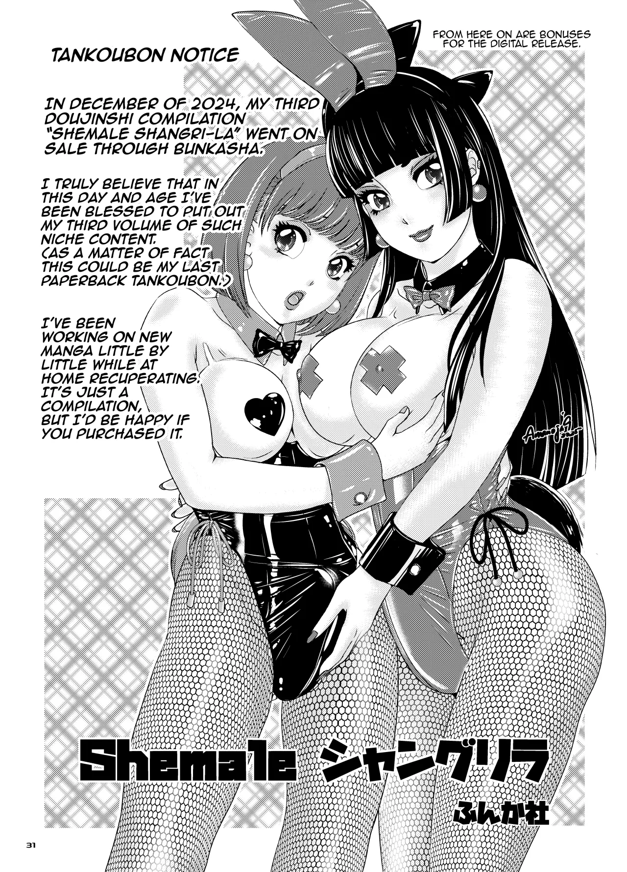 BEHAVIOUR+27 〜HONEY BUNNY～ 31
