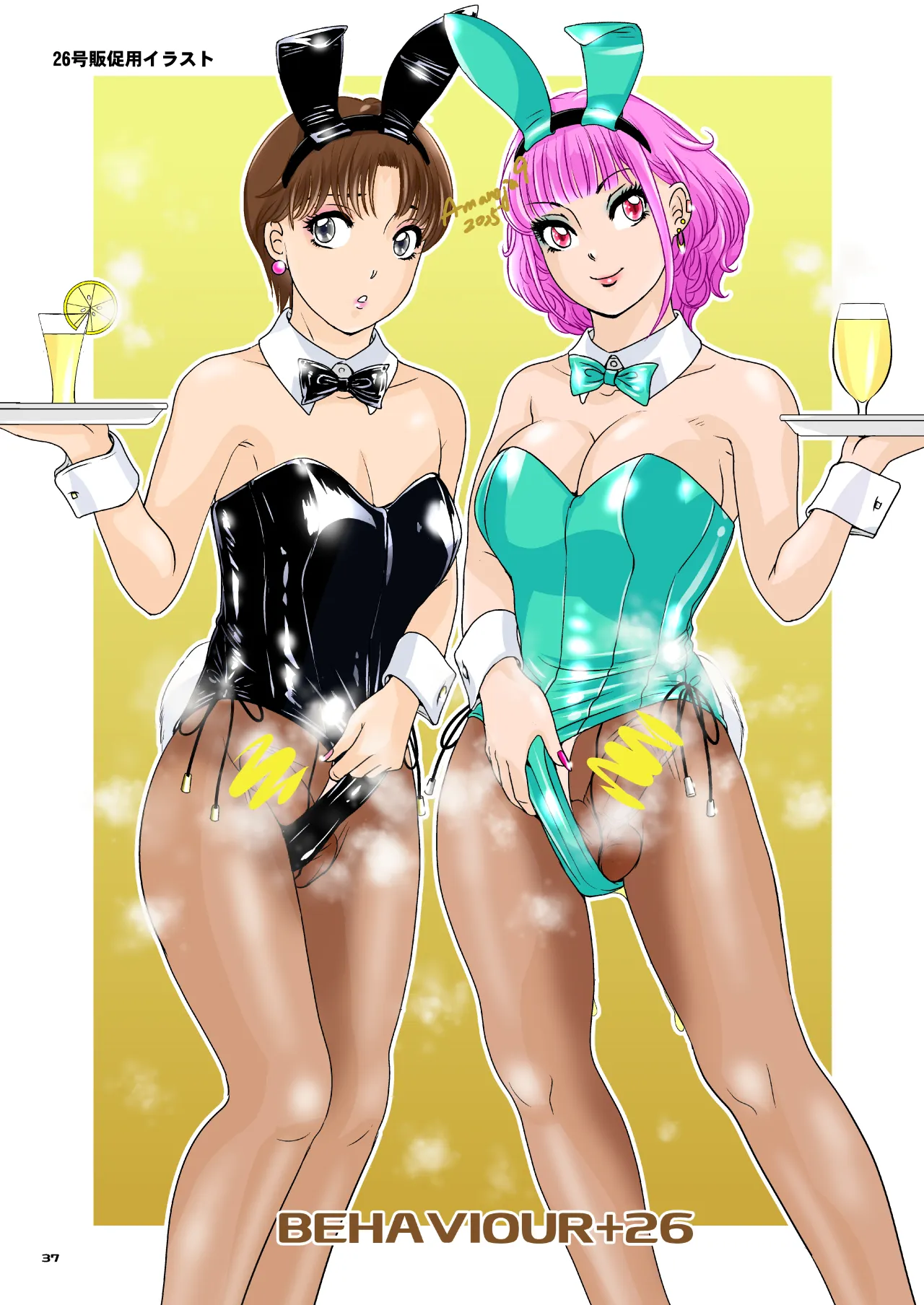 BEHAVIOUR+27 〜HONEY BUNNY～ 55
