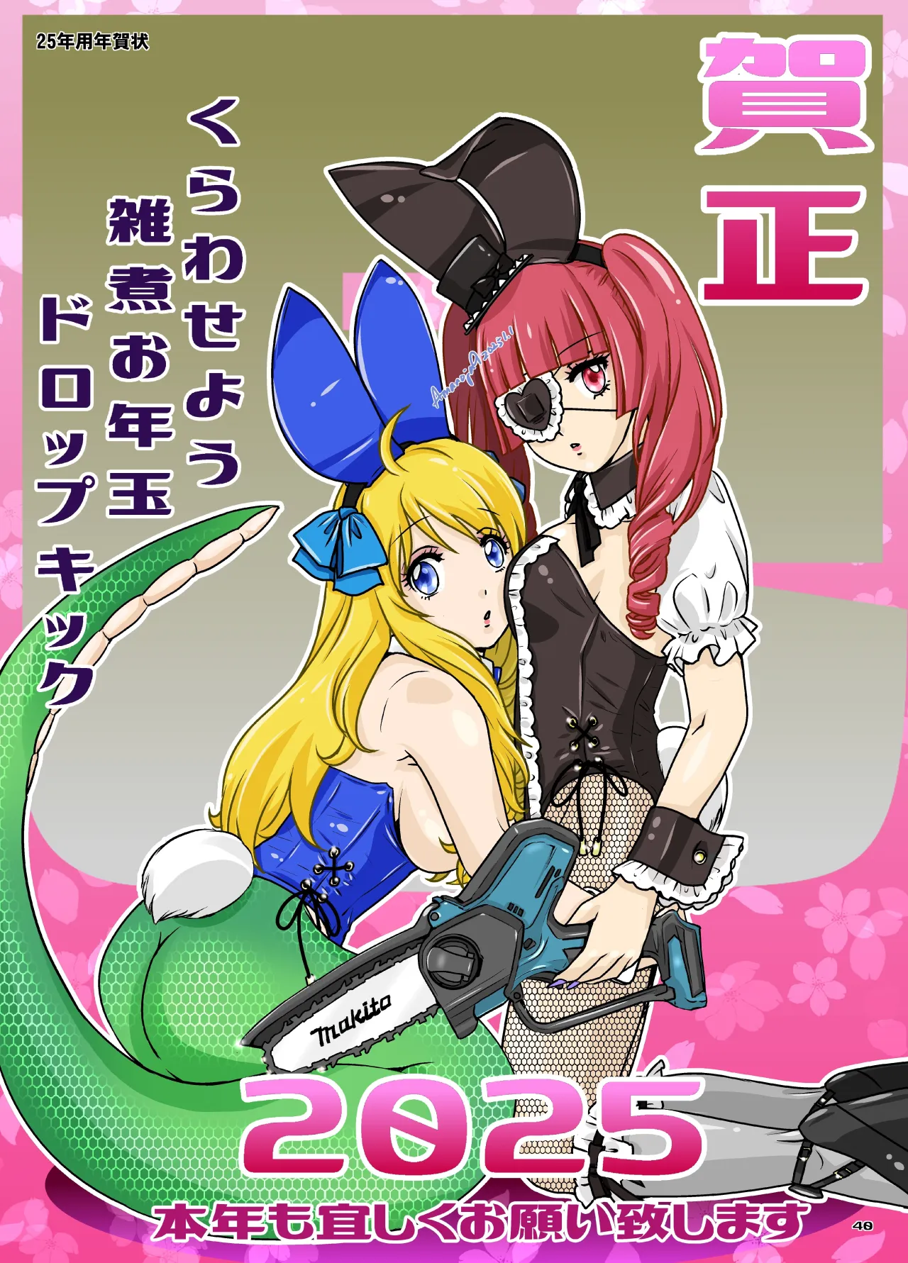 BEHAVIOUR+28 ~Tenga Ippin~ 40