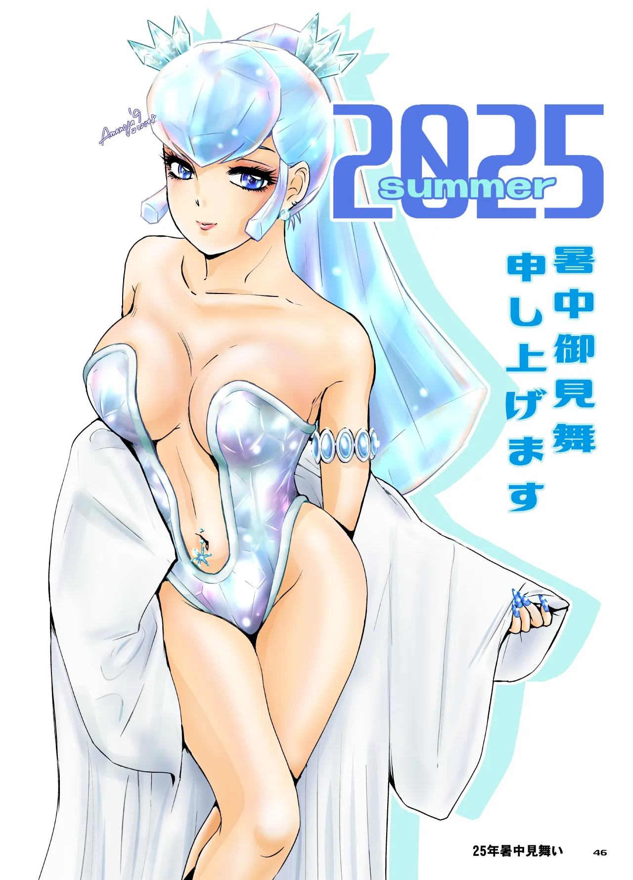 BEHAVIOUR+28 ~Tenga Ippin~ 46