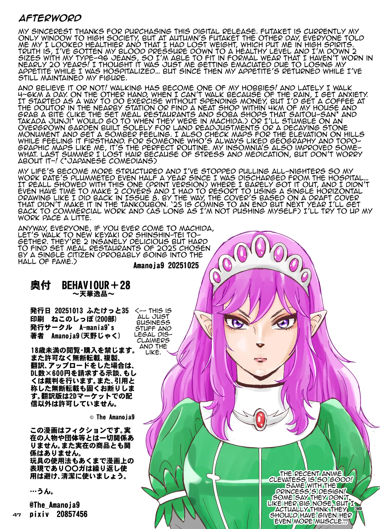 BEHAVIOUR+28 ~Tenga Ippin~ 47