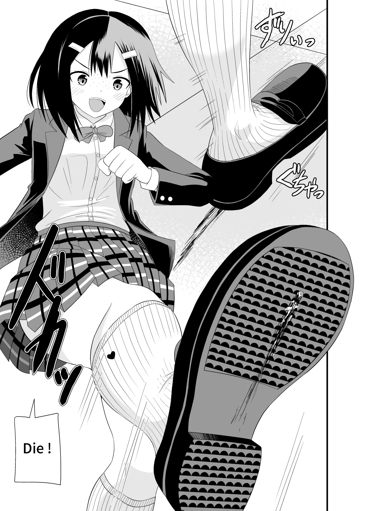 Being made small by a plain girl 8