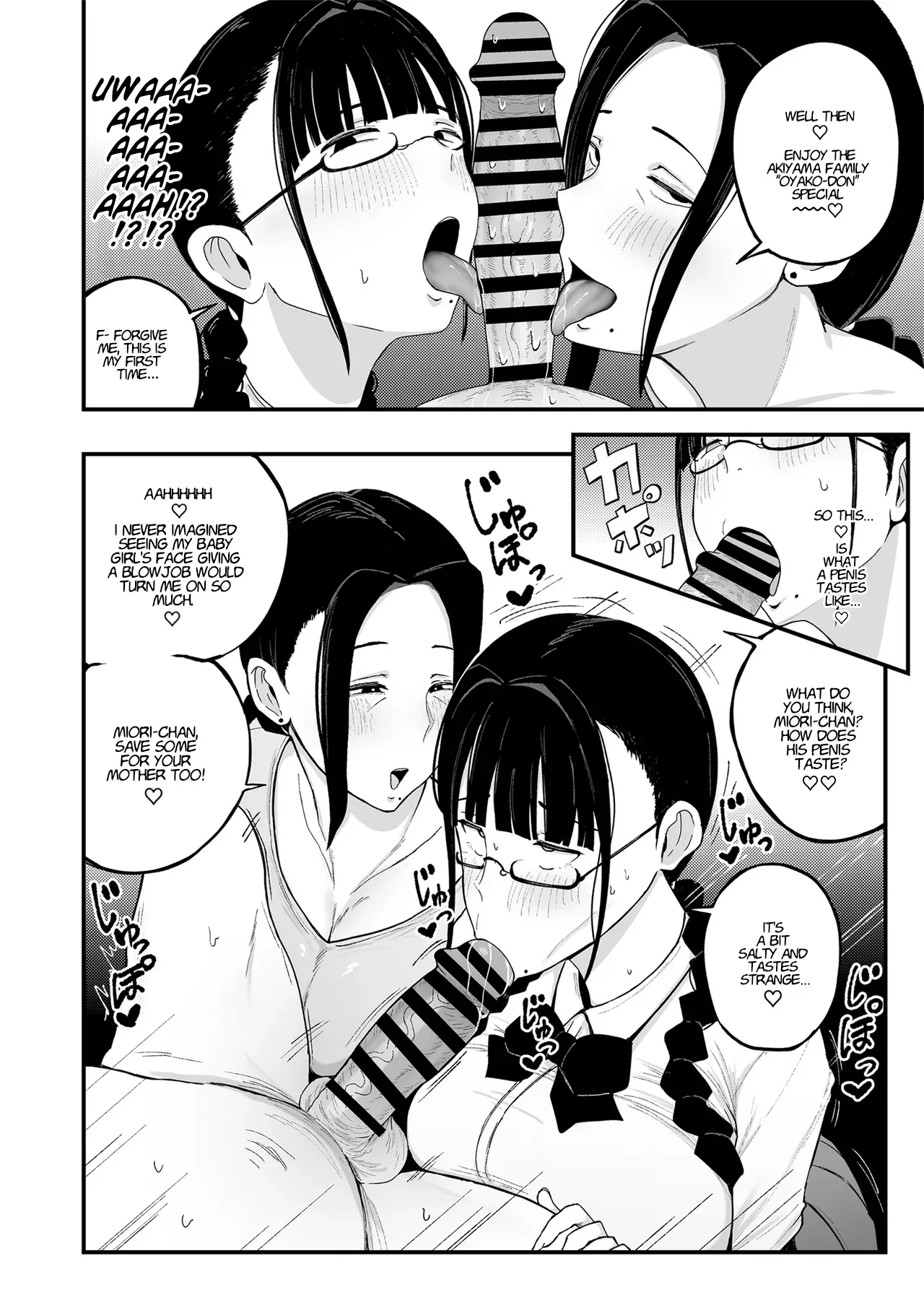 Beit Saki no Hitozuma, Akiyama-san. 2 Oyakodon 13