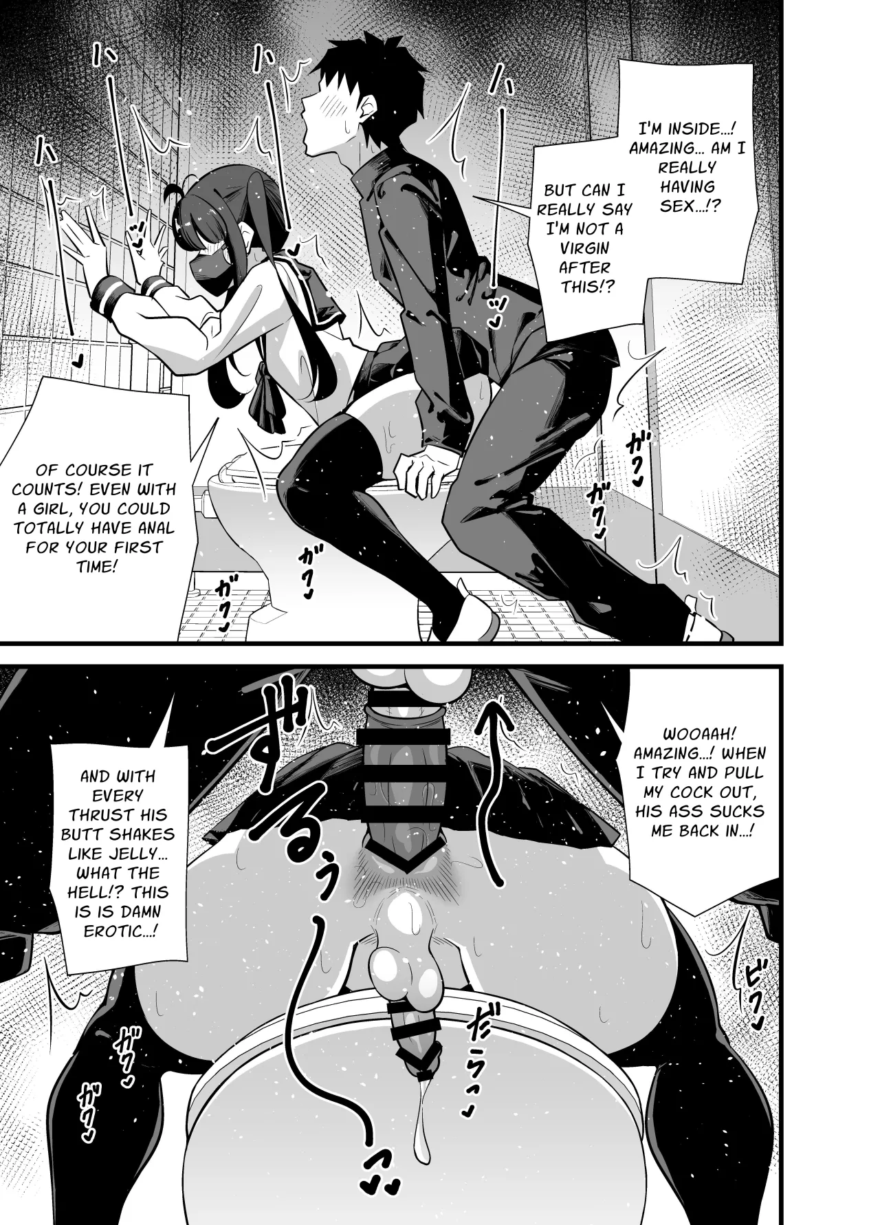Bekkan 3-kai danshi toire no nikubenki 12