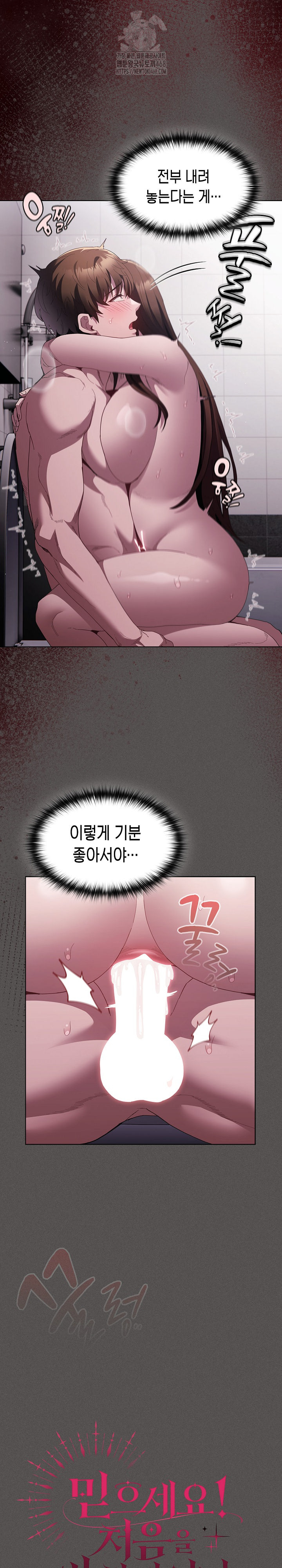 Believe! I Will Offer You My First Raw 17