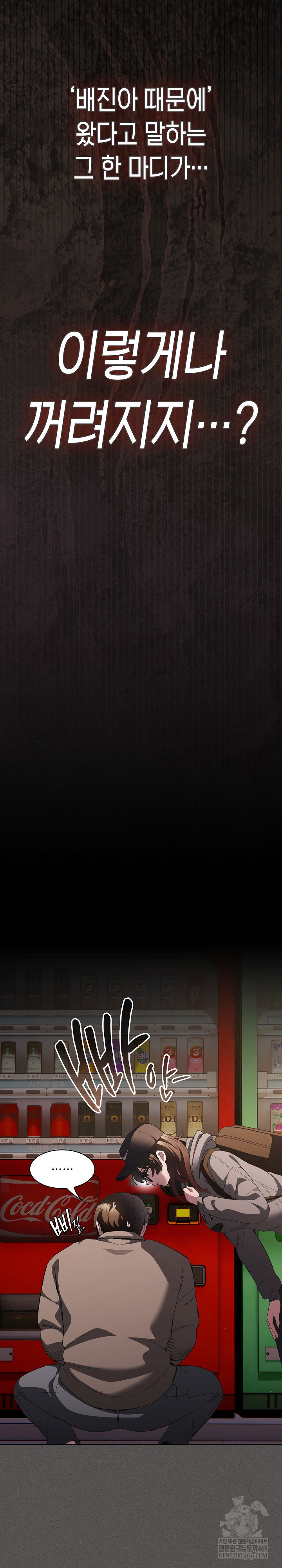 Believe! I Will Offer You My First Raw 22