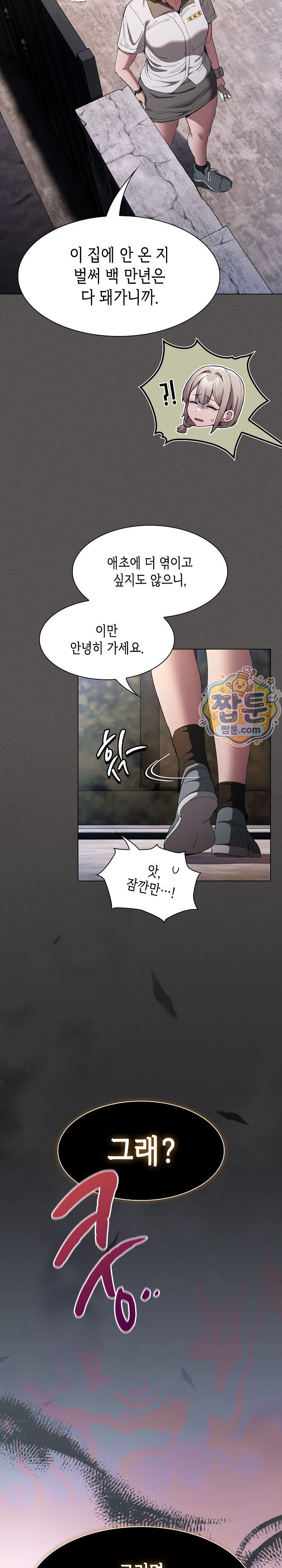Believe! I Will Offer You My First Raw 3