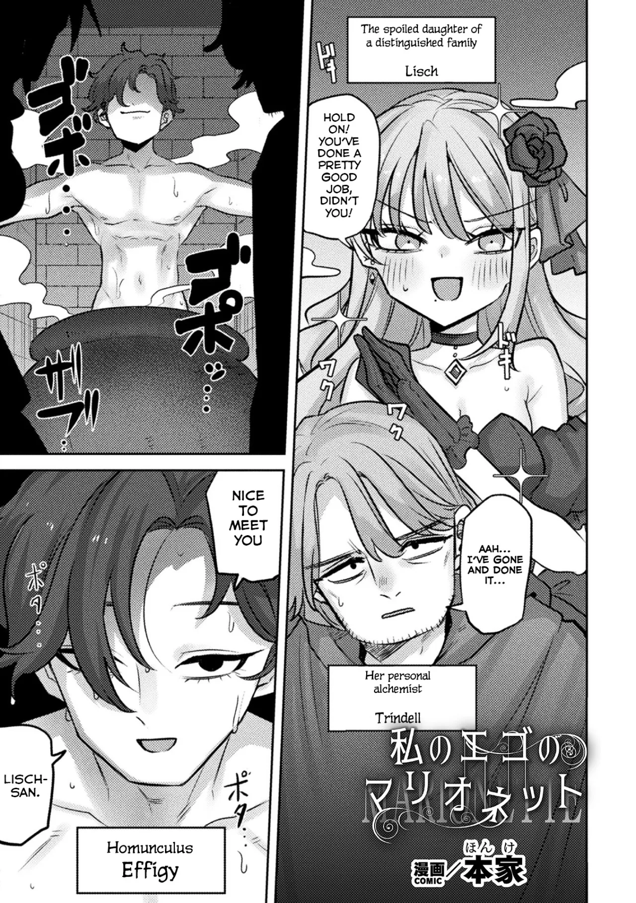 Bessatsu Comic Unreal Akuyaku Reijou Hen Vol. 1 34