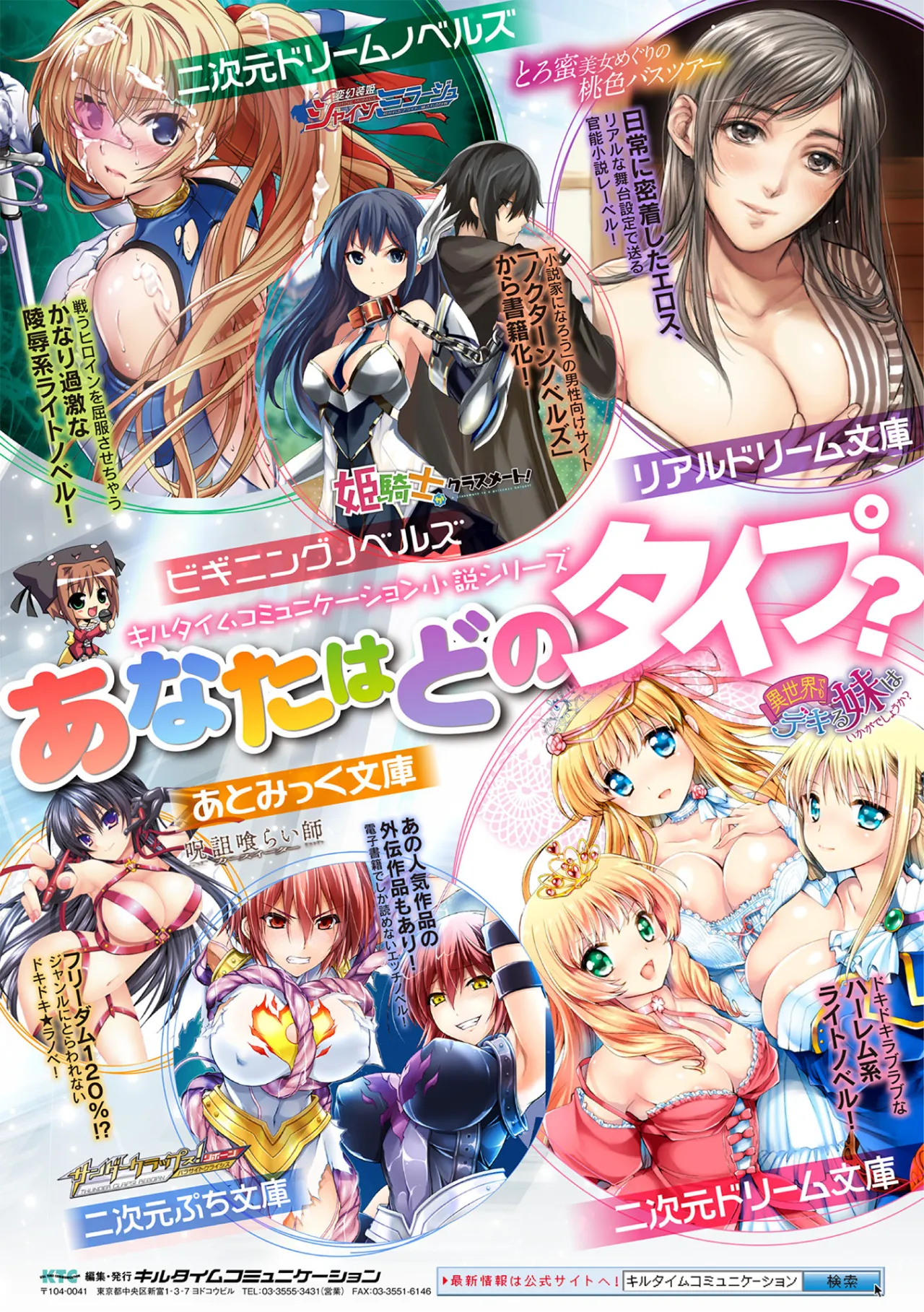 Bessatsu Comic Unreal Akuyaku Reijou Hen Vol. 1 82