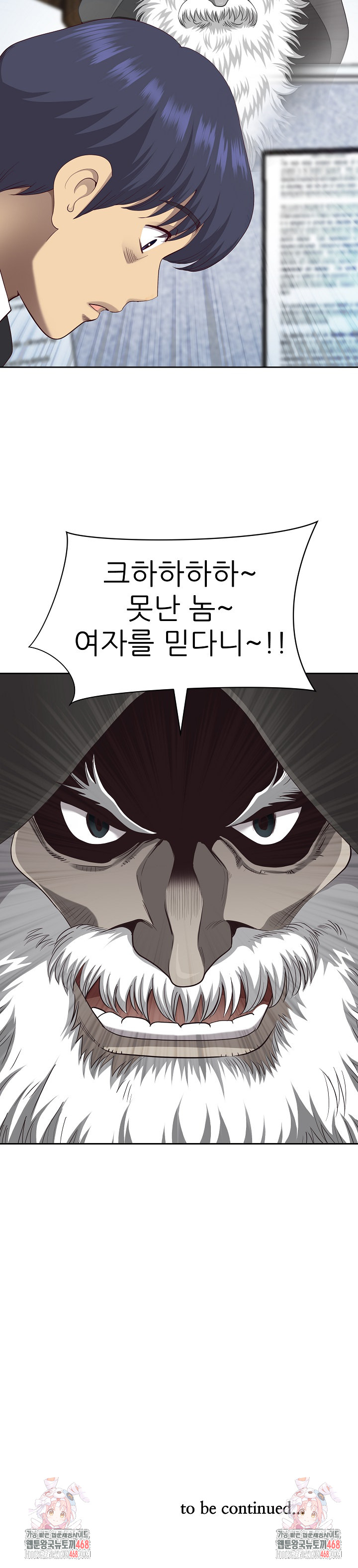 Big Guy Raw 31