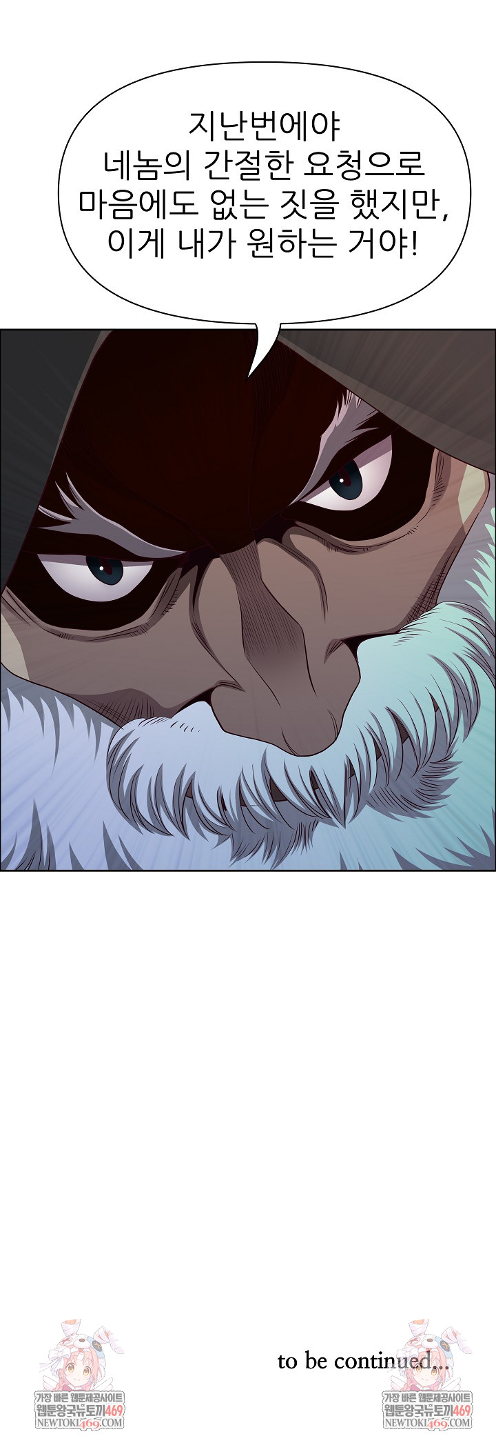 Big Guy Raw 31