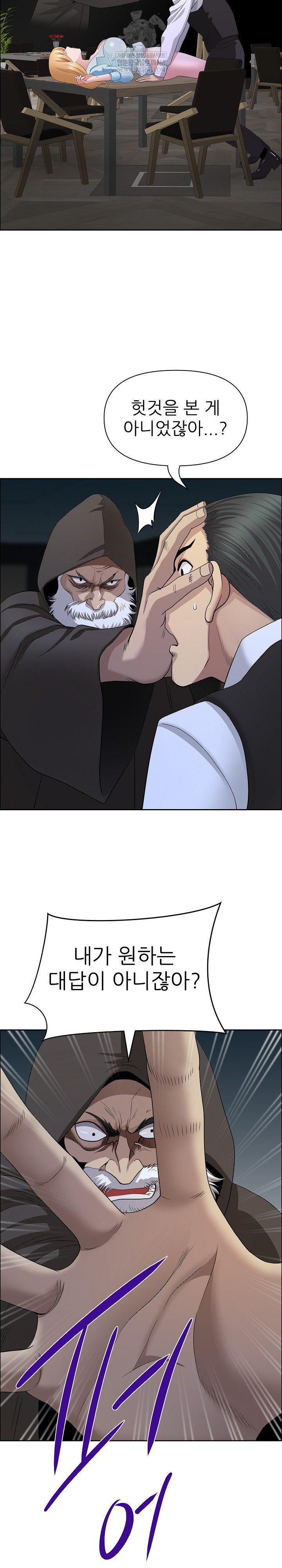 Big Guy Raw 16