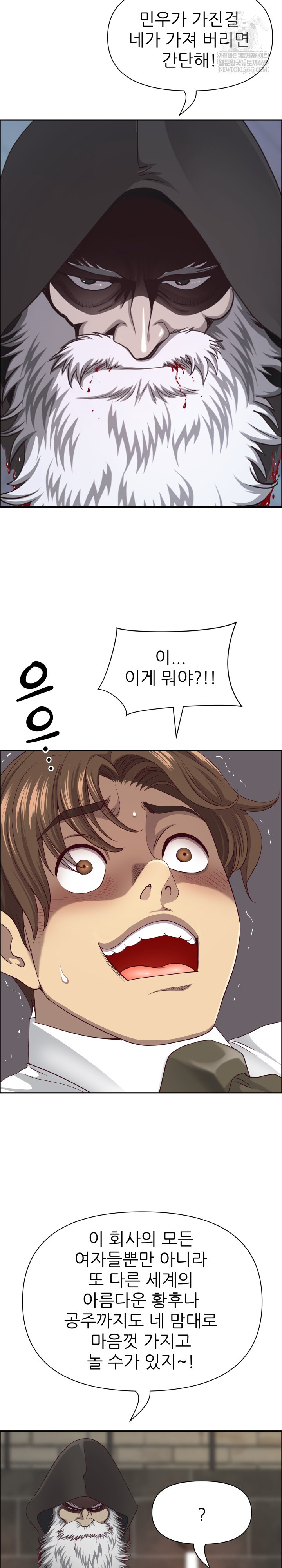 Big Guy Raw 21
