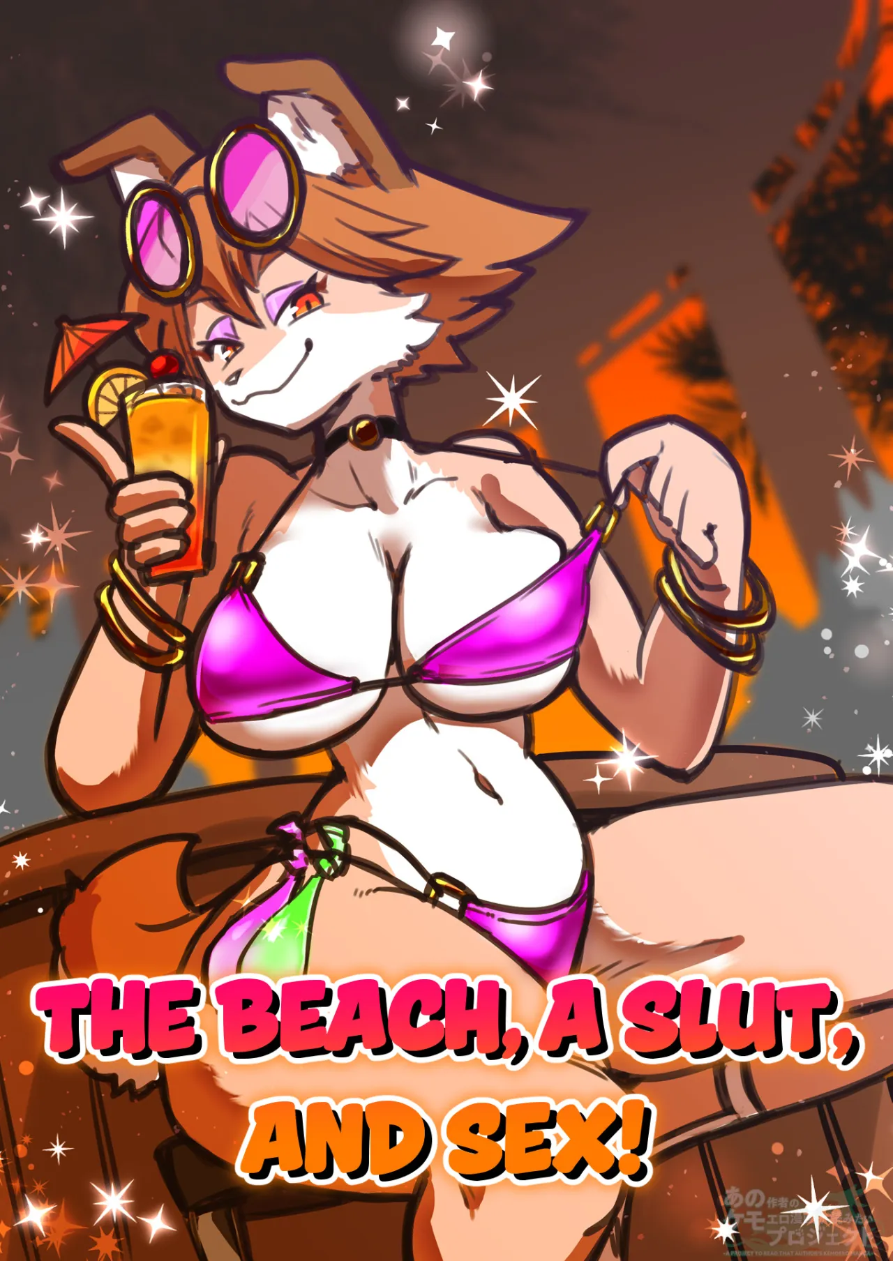Biichi Bicchi Ecchi!! 1