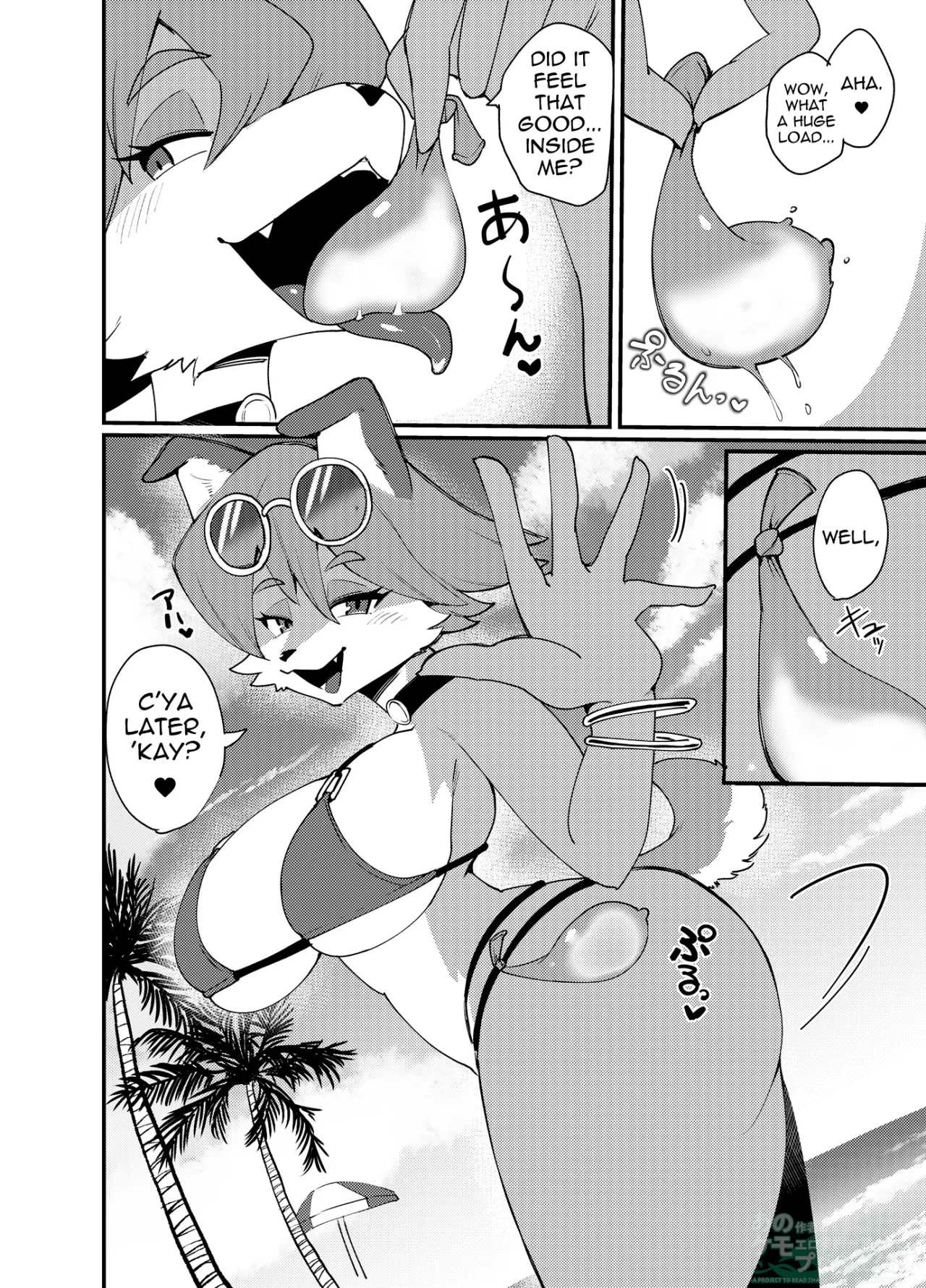 Biichi Bicchi Ecchi!! 4