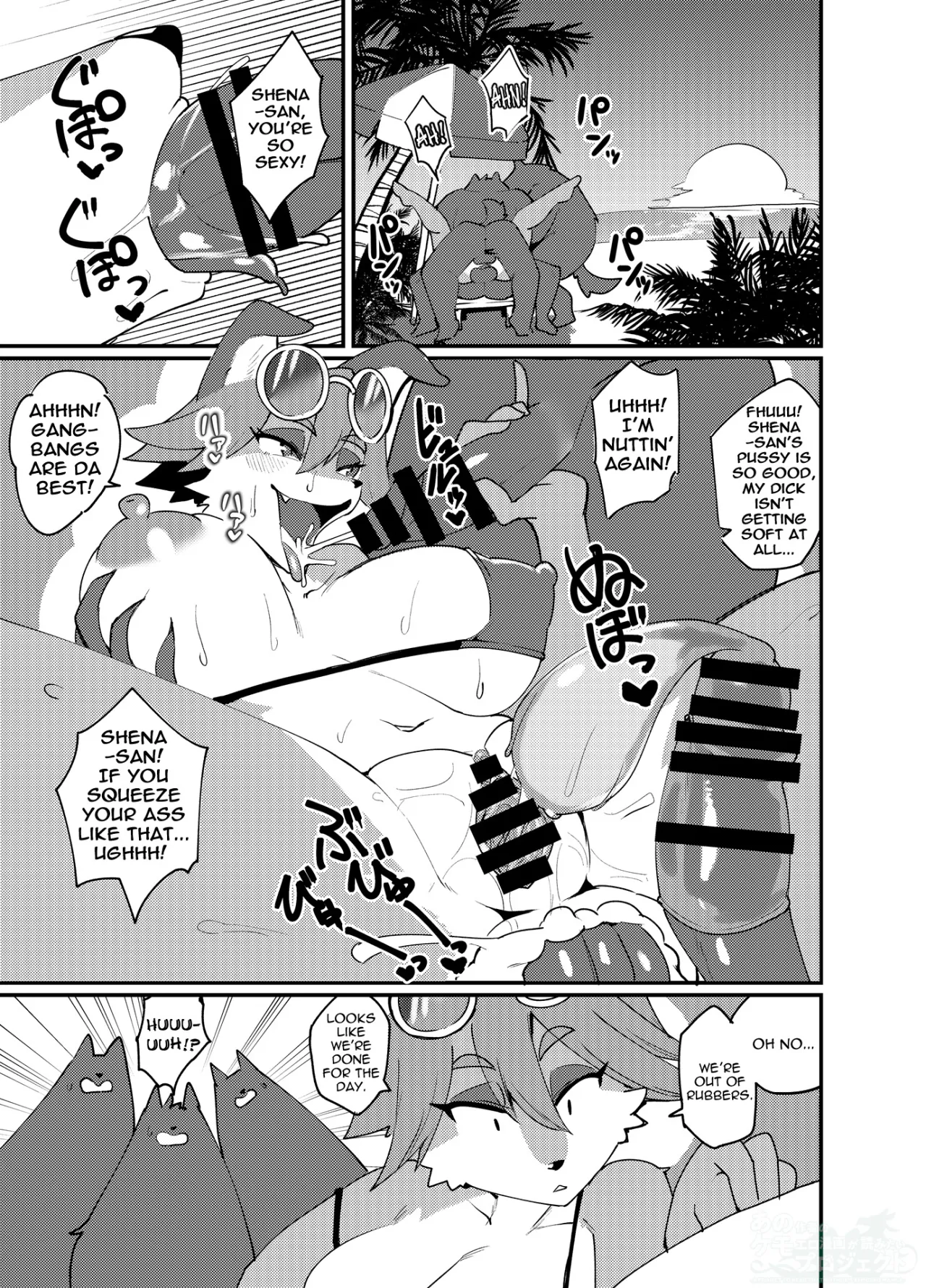 Biichi Bicchi Ecchi!! 9