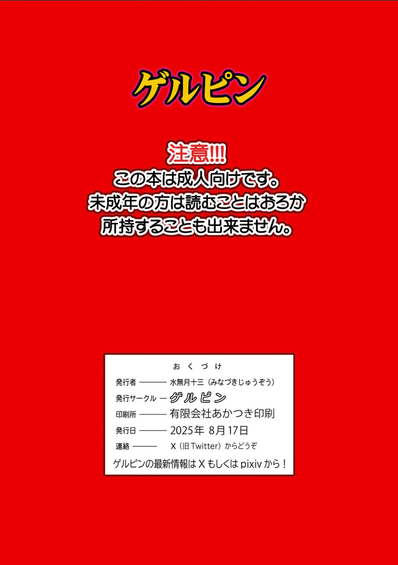 Bijin Tsuma Makimura Yukari Series 7 - Musuko no Doukyuusei to Otto Kounin Haramase SEX 33