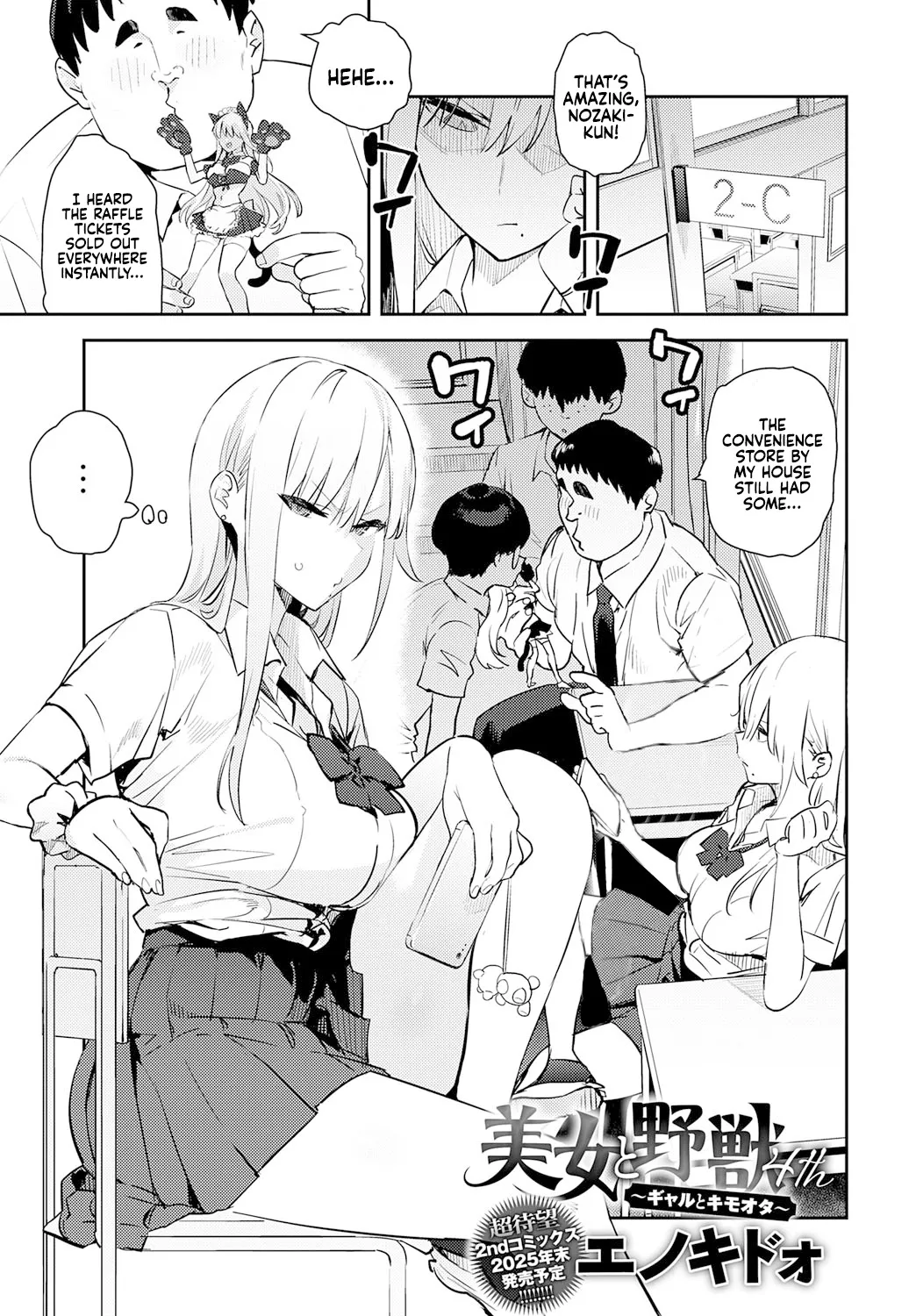 Bijyo to Yajyuu 4th~Gyaru to Kimoota~ 1