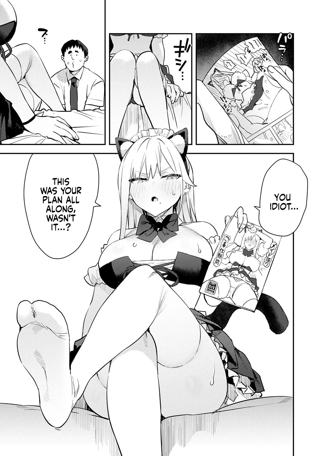 Bijyo to Yajyuu 4th~Gyaru to Kimoota~ 13