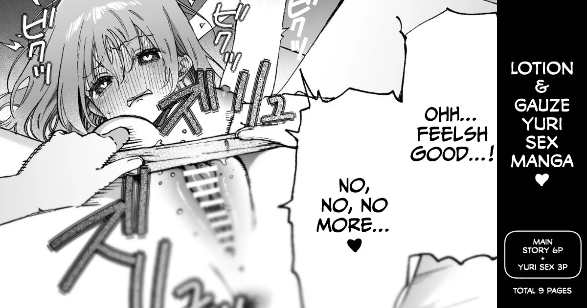 Binkan Chikubi ni Lotion Gauze de Oshioki ♡ Manga 1