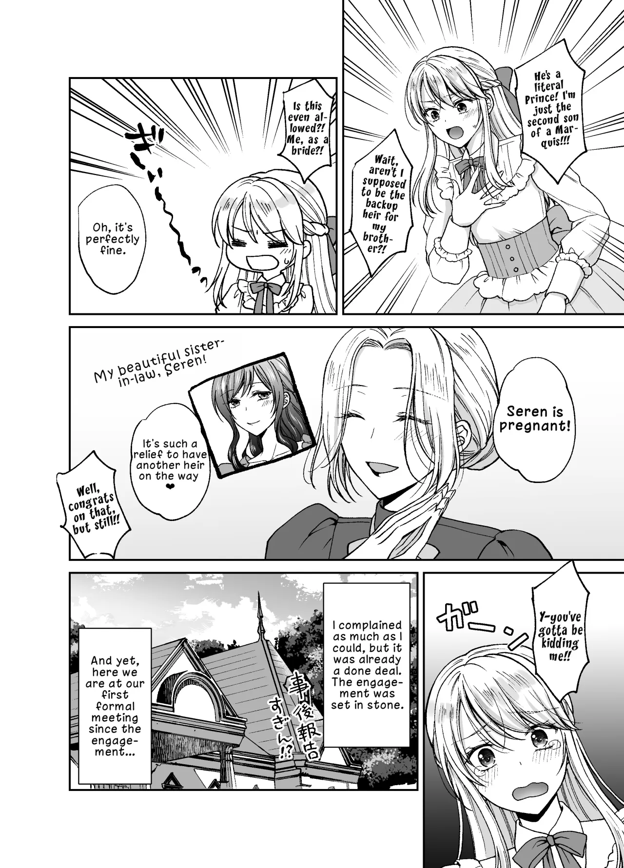 Bishounen ni Tensei shita node Ukkari Josou Shitara, Outei Denka ni Totsugasareta Ken 15