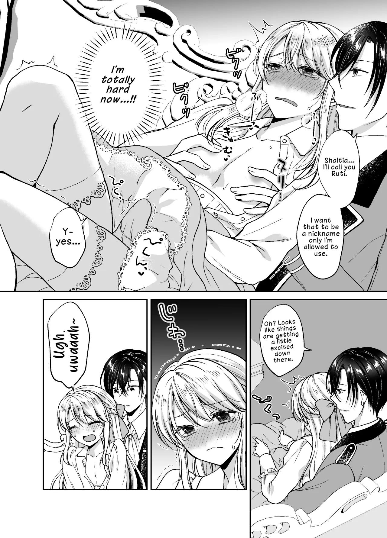 Bishounen ni Tensei shita node Ukkari Josou Shitara, Outei Denka ni Totsugasareta Ken 17