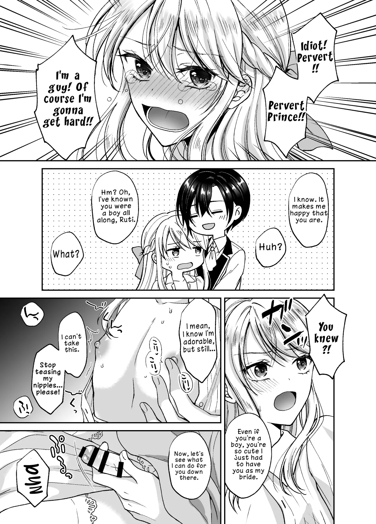 Bishounen ni Tensei shita node Ukkari Josou Shitara, Outei Denka ni Totsugasareta Ken 18