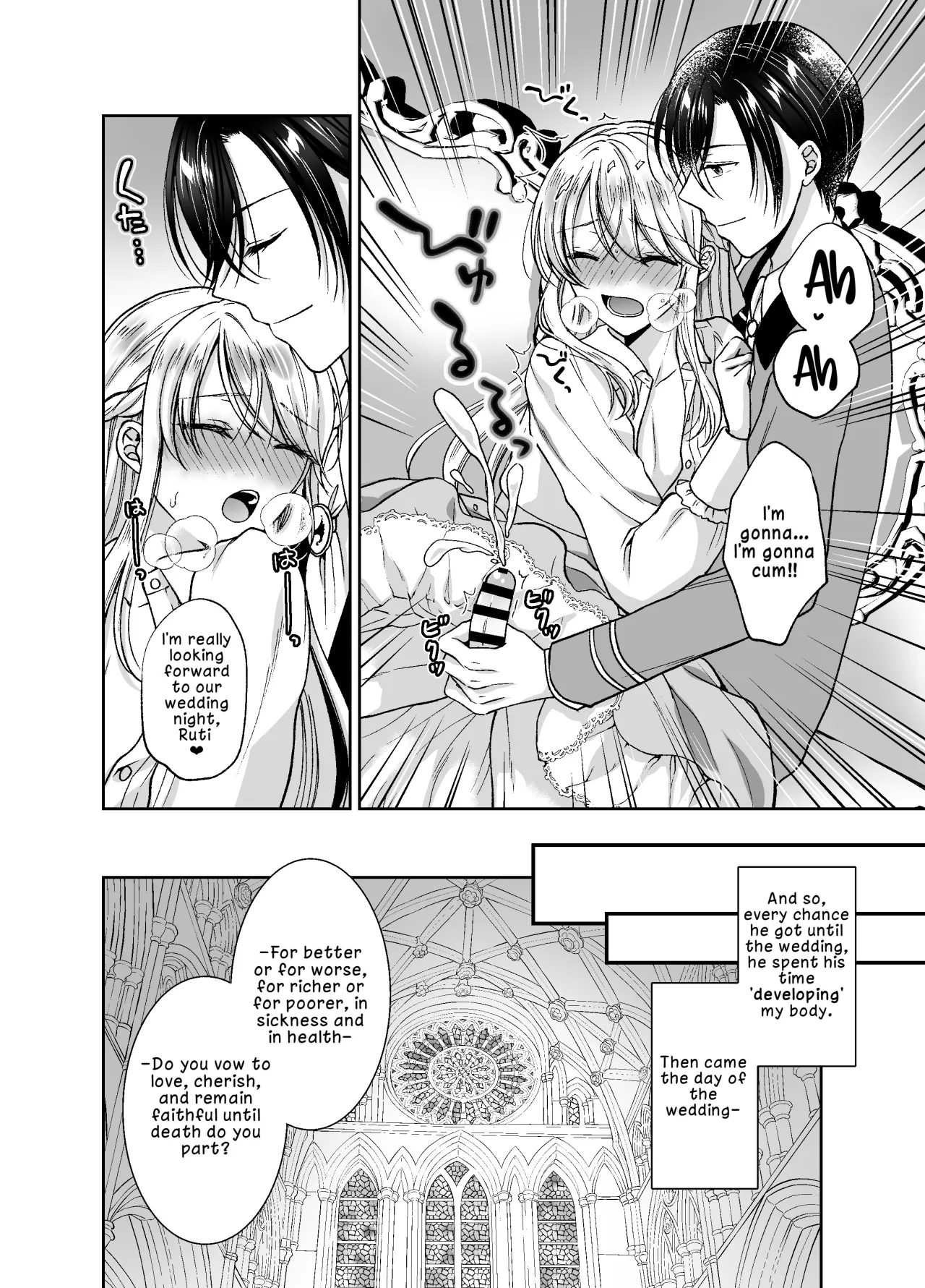 Bishounen ni Tensei shita node Ukkari Josou Shitara, Outei Denka ni Totsugasareta Ken 19