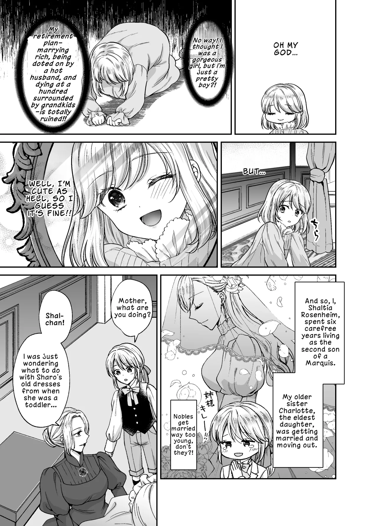 Bishounen ni Tensei shita node Ukkari Josou Shitara, Outei Denka ni Totsugasareta Ken 8