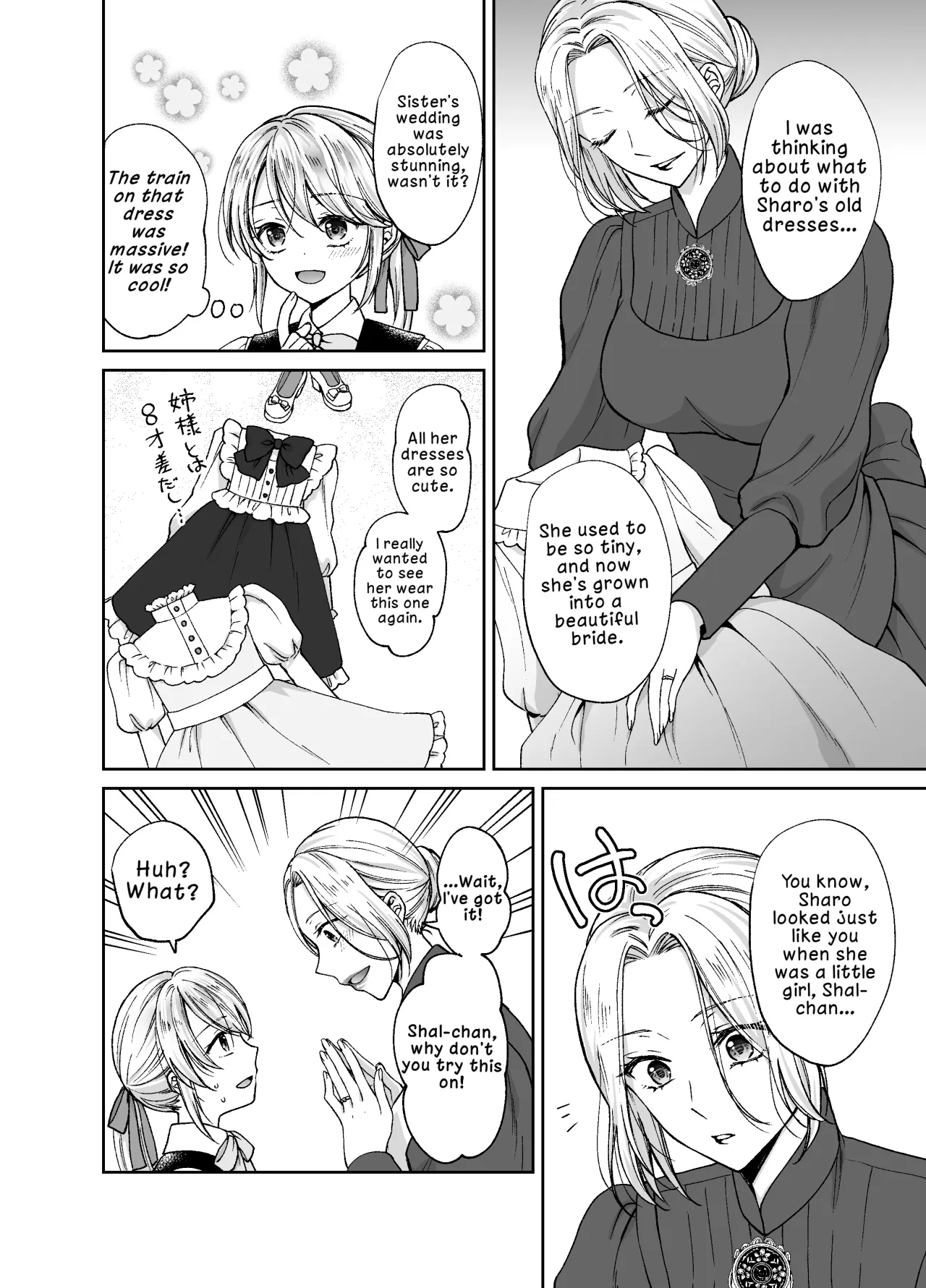 Bishounen ni Tensei shita node Ukkari Josou Shitara, Outei Denka ni Totsugasareta Ken 9
