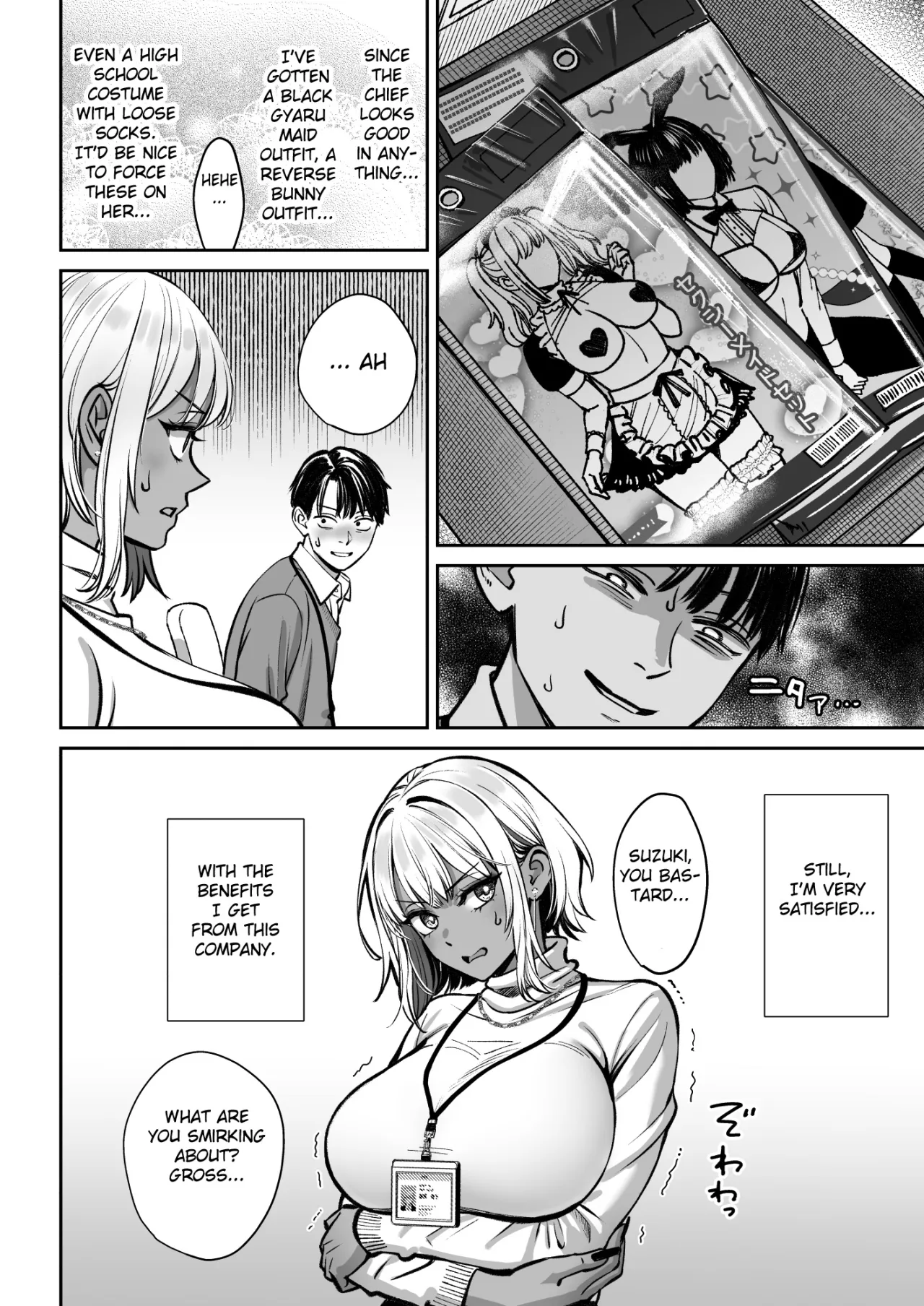 Black Kigyou no Kamin Shitsu ga Yari Beya ni Natteta Hanashi 75