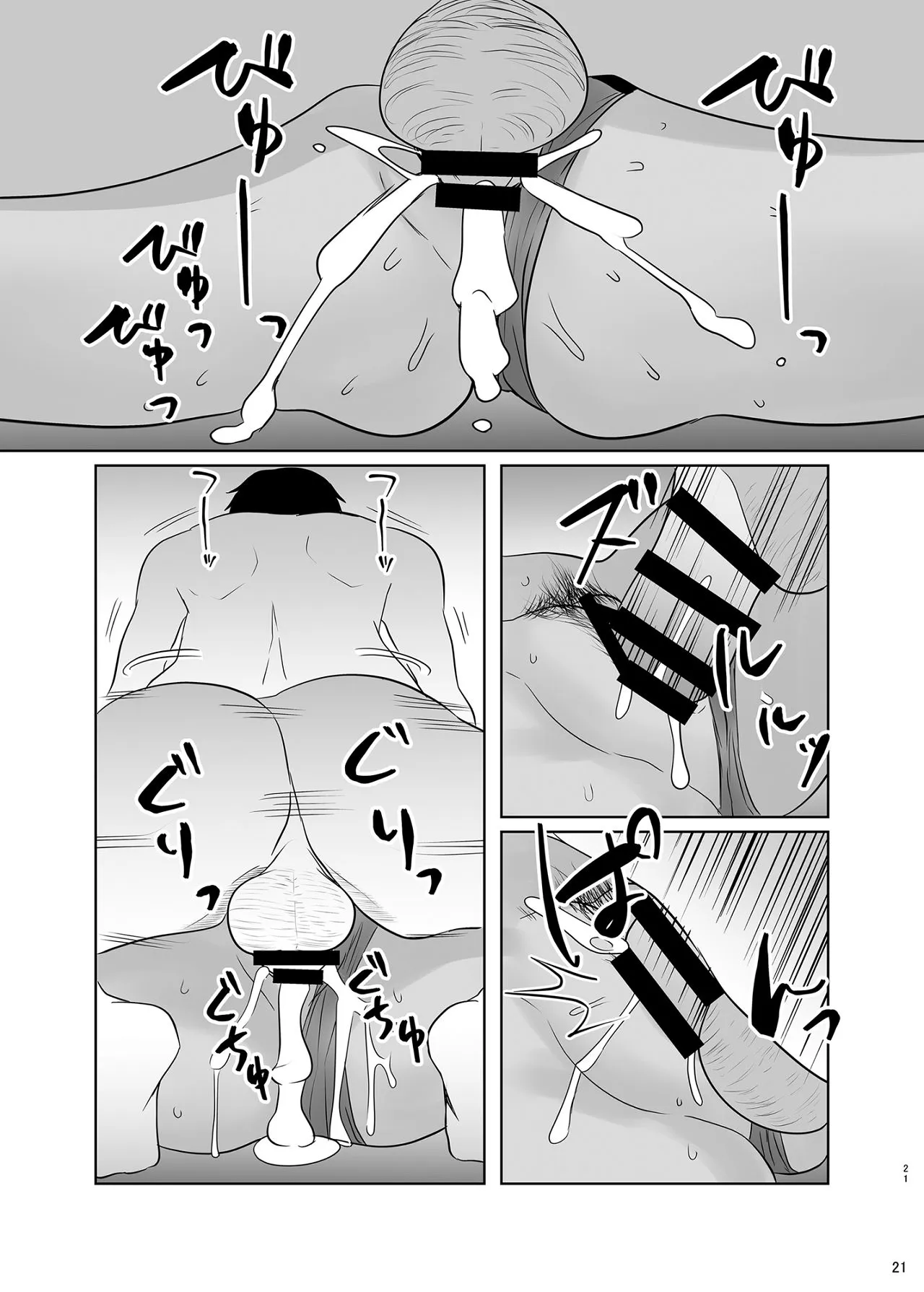 Bloomer no Iori to Tappuri Ecchi 20