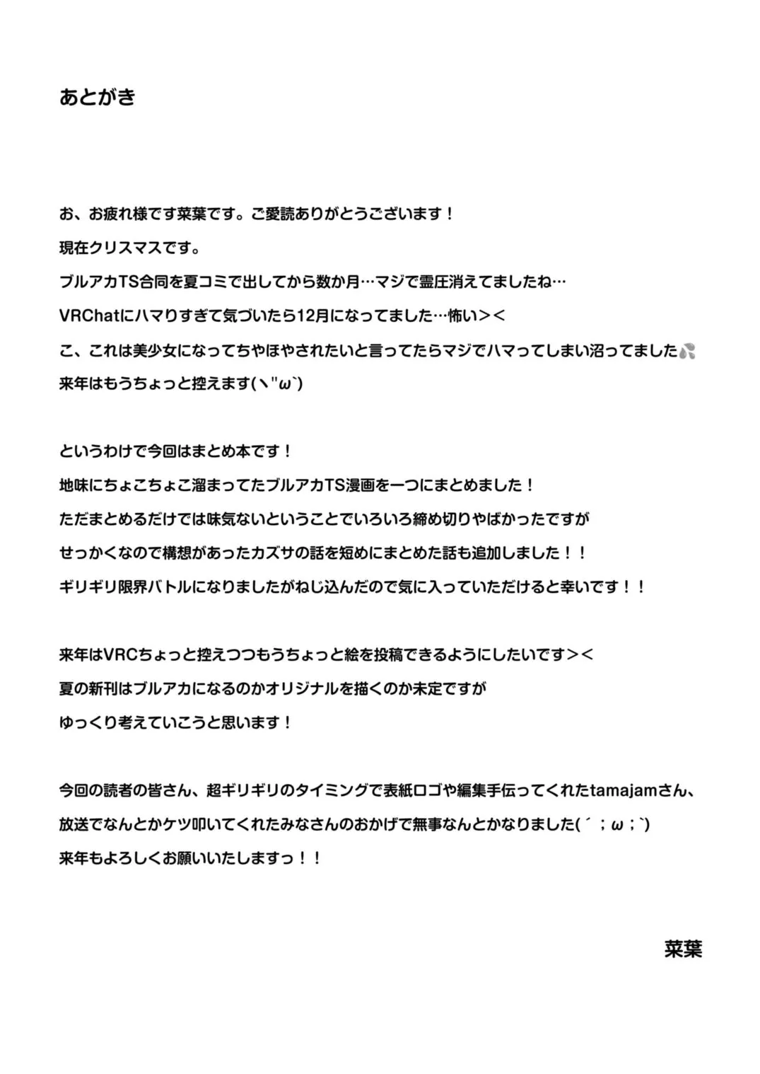 Blue TS Archive 22