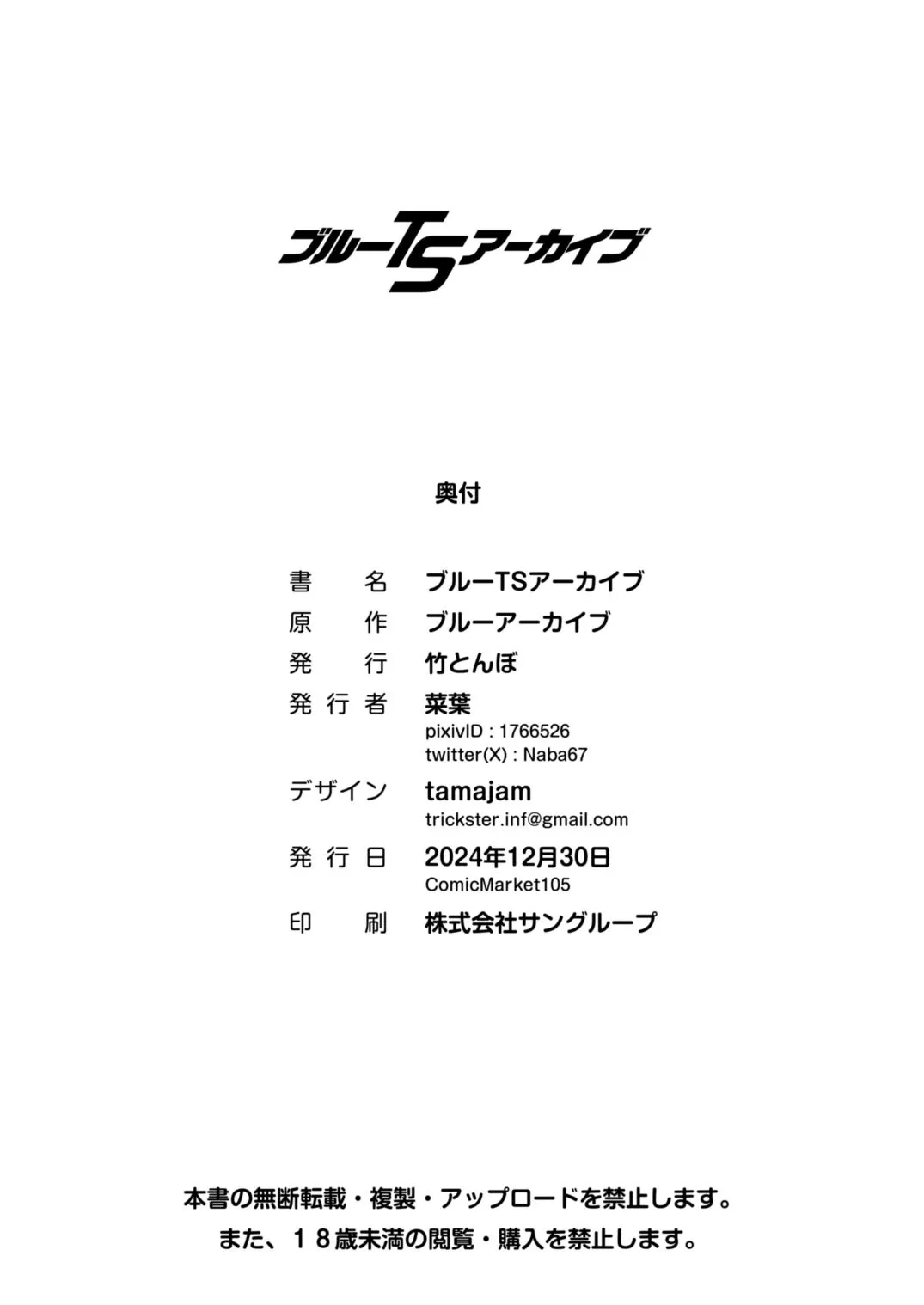 Blue TS Archive 23