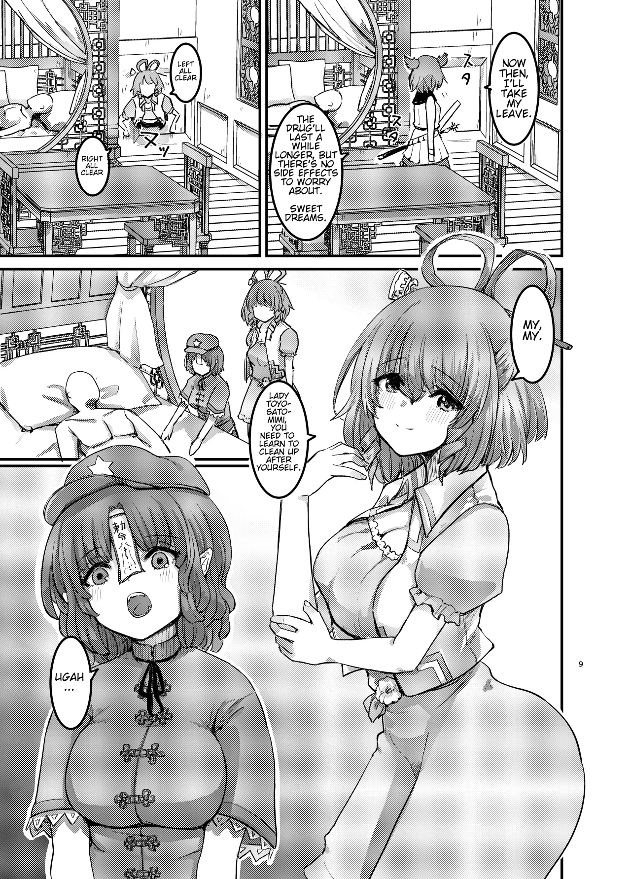 Bokki Shiteiru to Asa Omanko Shite Kureru Reibyou ga Aru Rashii 10
