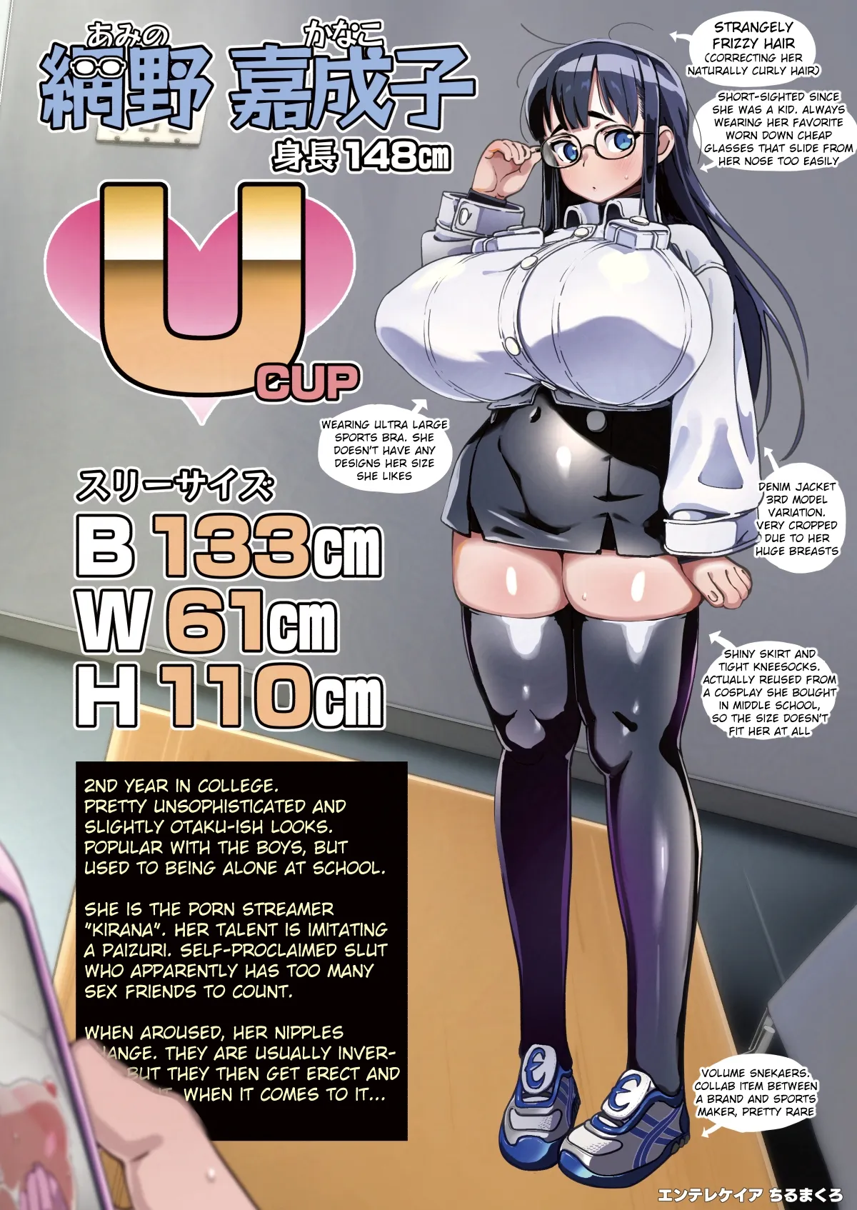Boku ni Haishin Bare shita U-Cup Chinkobi Joshi Amino-san 2