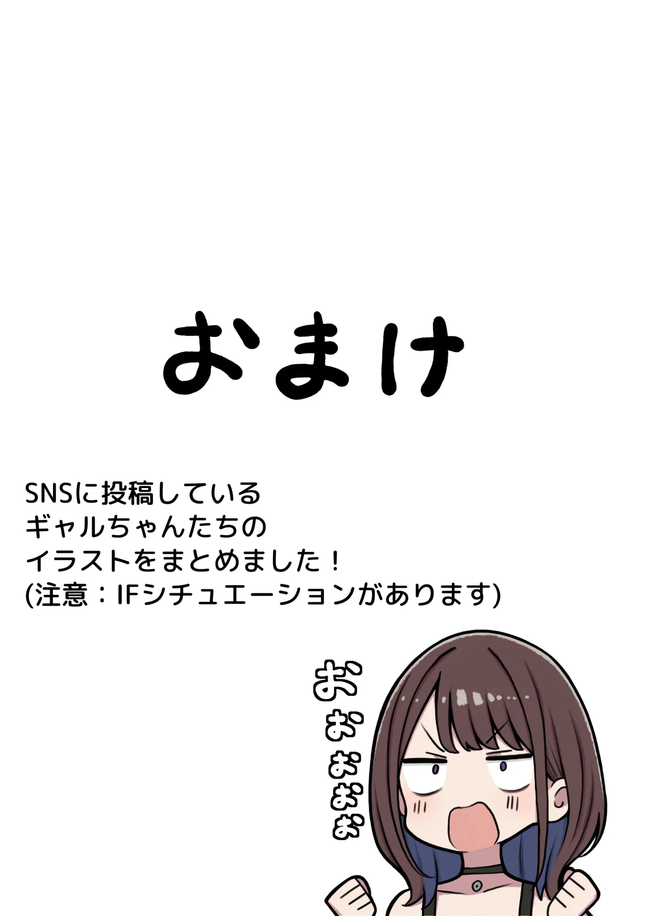Boku no Heya ga Osananajimi Gal no Yaribeya ni Natta Hanashi 61