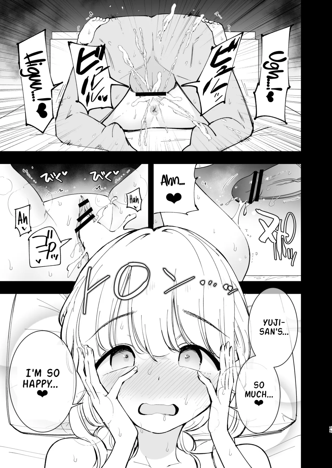 Boku no Kanojo wa Cafe Tenin 3 ~Haramaserarete~ 32