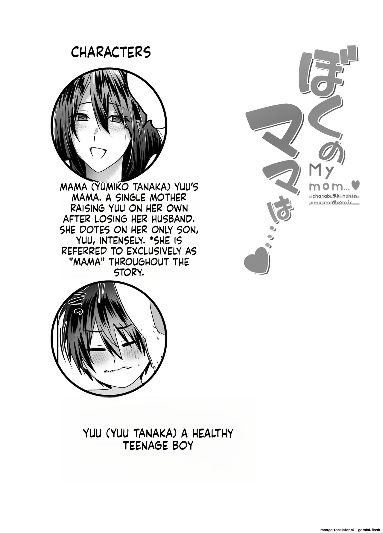 Boku no Mama wa... 2