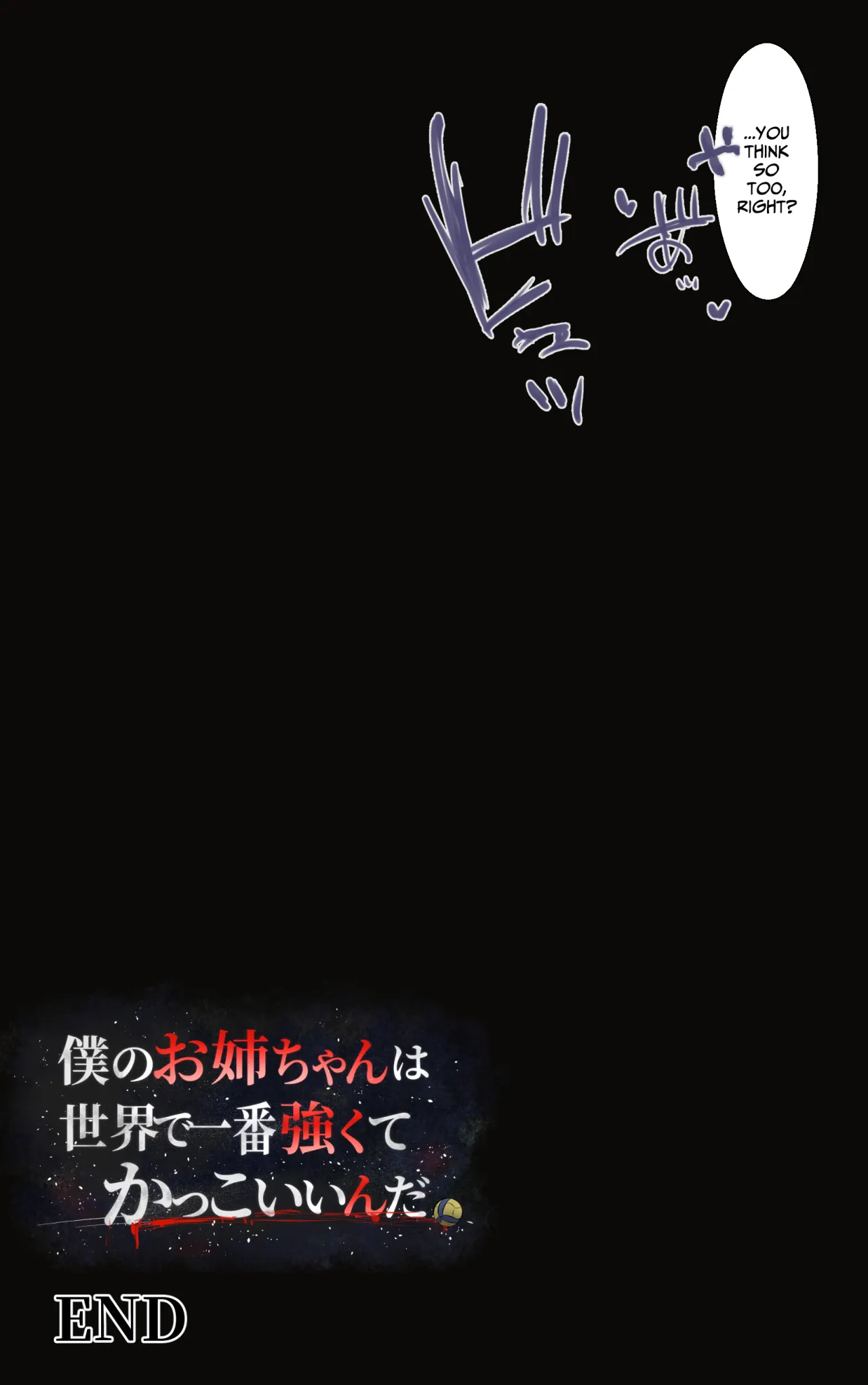 Boku no Onee-chan wa Sekai de Ichiban Tsuyokute kakkoiin da. 154